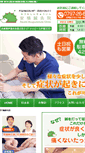 Mobile Screenshot of hariazumi.com