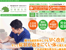 Tablet Screenshot of hariazumi.com